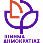 Κίνημα Δημοκρατίας